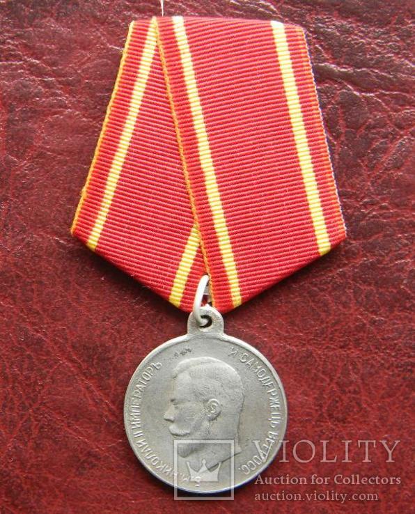 Медаль За усердную службу, Николай 2, копия, фото №2