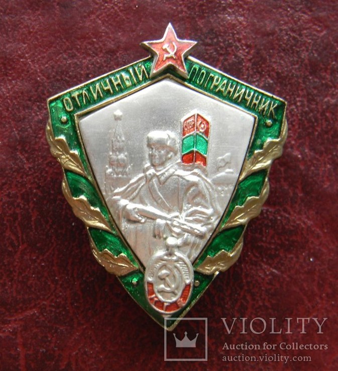 Знак «Отличный пограничник» (НКВД), копия, фото №2