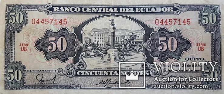 Эквадор 50 сукре 1988 г.