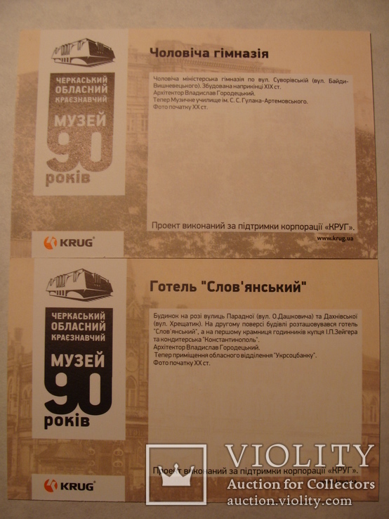 Набор открыток Черкаси на почтаку XX ст. комплект 12 штук Черкассы, фото №7