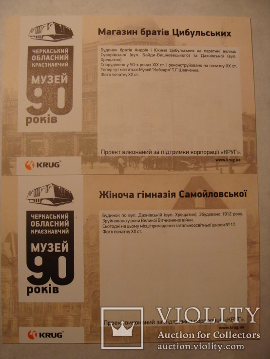 Набор открыток Черкаси на почтаку XX ст. комплект 12 штук Черкассы, фото №9