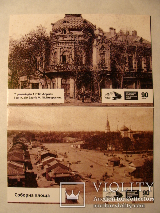 Набор открыток Черкаси на почтаку XX ст. комплект 12 штук Черкассы, фото №11