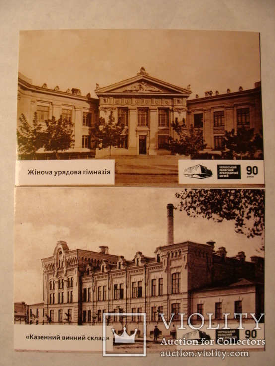 Набор открыток Черкаси на почтаку XX ст. комплект 12 штук Черкассы, фото №12