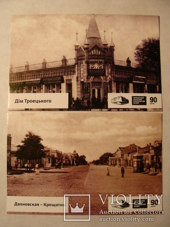 Набор открыток Черкаси на почтаку XX ст. комплект 12 штук Черкассы, фото №13
