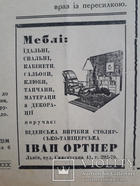 1938 р. Із українського Закарпаття (був конфіскований), фото №12