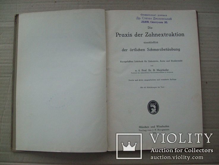 1922 г. Стоматология инструменты, фото №2