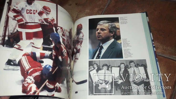    Фотоальбом Спорт Хоккей  1986г., фото №8