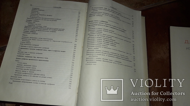 Прянишников Д.Н. Избранные сочинения 3тома 1965г основы агрономии агрохимии..., фото №8