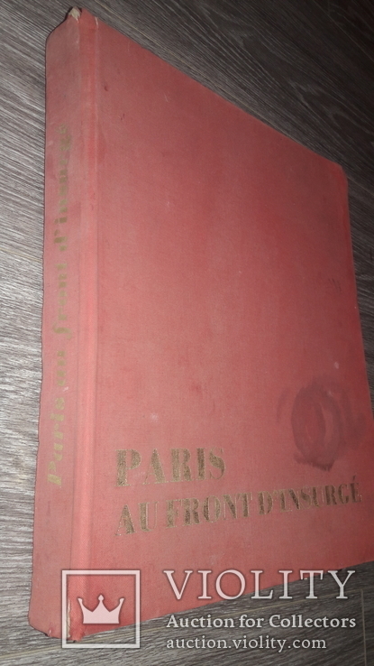Альбом иконографических документов Парижской коммуны Paris au front d’insurge, фото №3
