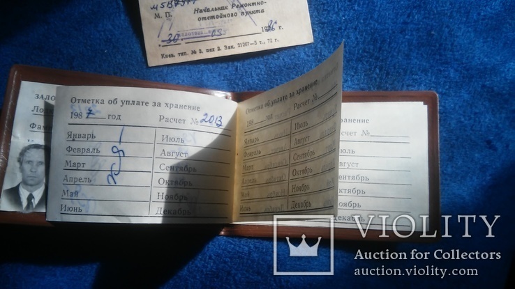 Залоговое удостоверение + залоговый талон на лодку 1986 г, фото №9