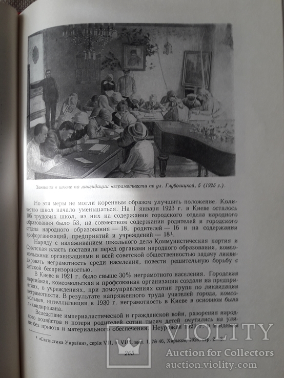 ,,История Киева" Том 2 1964, фото №10