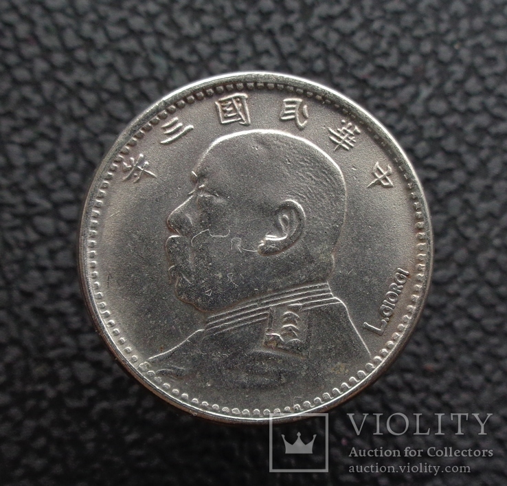 Китай монета 2 копия, фото №2