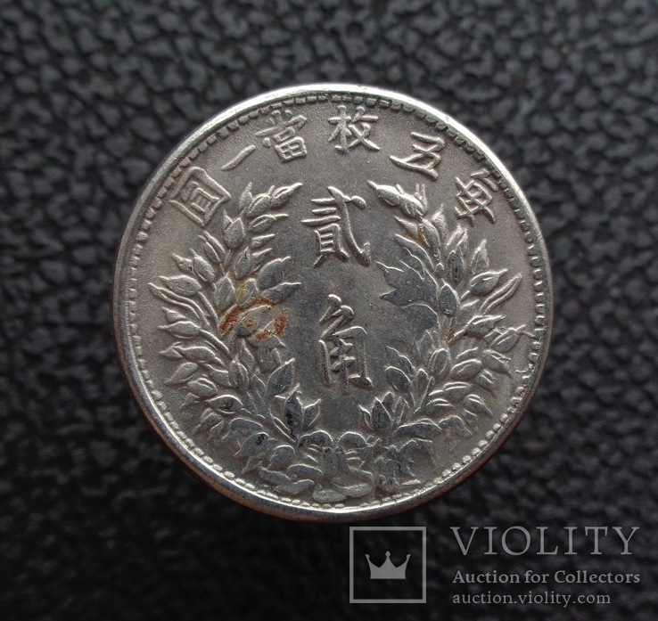 Китай монета 2 копия, фото №3