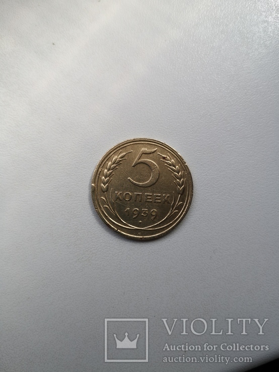 Продам монету 5 копеек 1939, фото №3