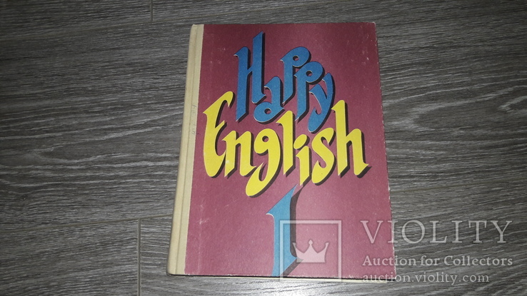 Учебник Счастливый английский  5-6 класс  1994год
