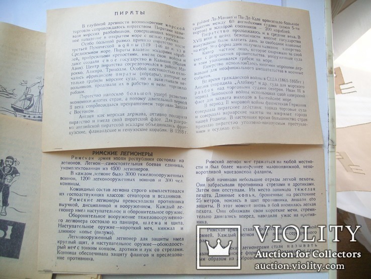 Вкладыши ДЗИ.Пираты 24 шт.+ Римляне 10 шт., фото №3