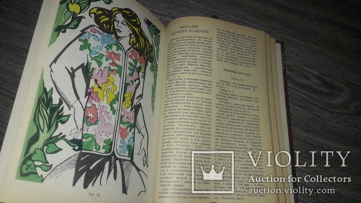 Вязание на спицах и крючком Е.М. Соколовская 1988г., фото №6