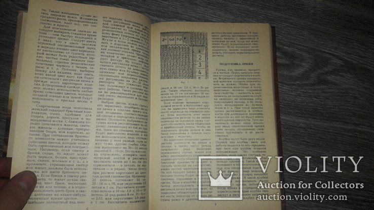 Вязание на спицах и крючком Е.М. Соколовская 1988г., фото №8