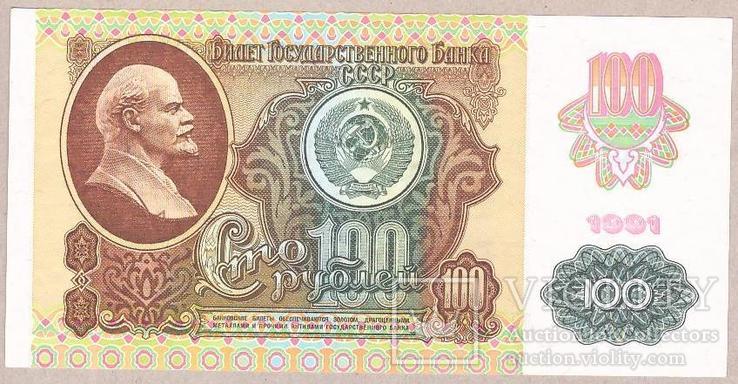 СССР 100 рублей 1991 г. 2-ой Выпуск UNC, фото №2