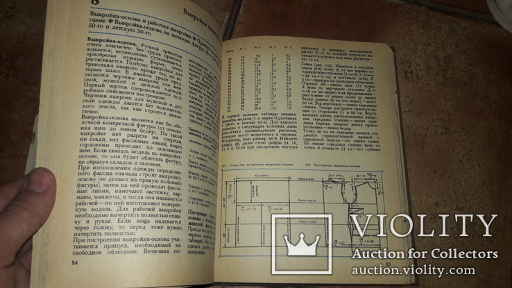 Азбука вязания на спицах М.В. Максимова 1987, фото №6