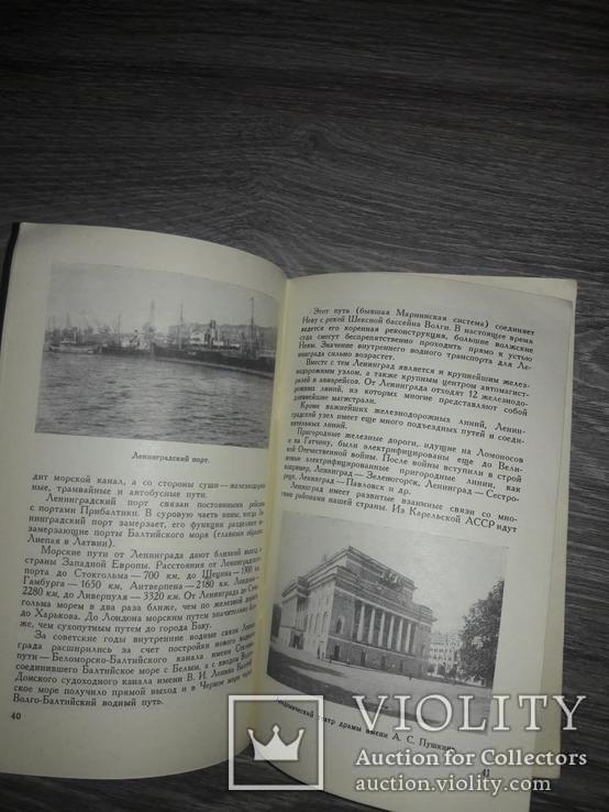 Ленинград В.Р. Соловьёв 1961 год, фото №5