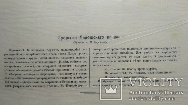 Прорытие Ладожского канала. До 1917 года, фото №5