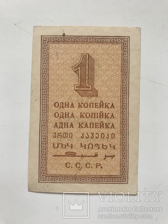 1 копейка 1924, фото №3