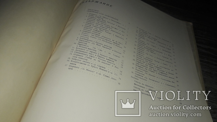 Книга "Стенописный орнамент" Болгария 1964г., фото №10