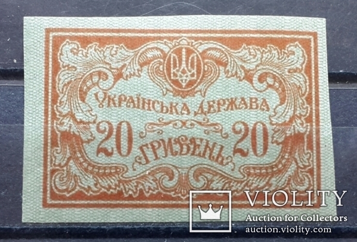 Украина. 20 гривен 1918 года., фото №2