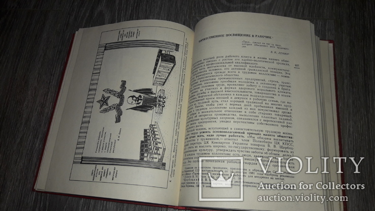 Социалистическая обрядность 1985 Обряды СССР свадьба погребение, фото №3