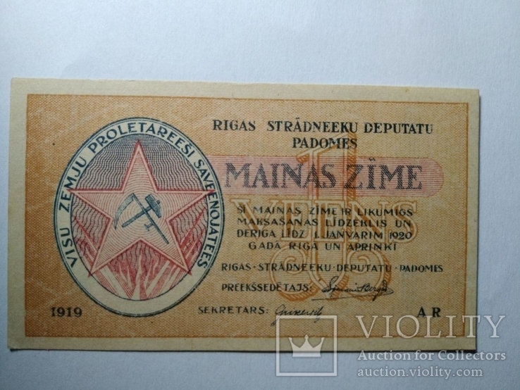 1 рубль 1919 год, Рига, UNC