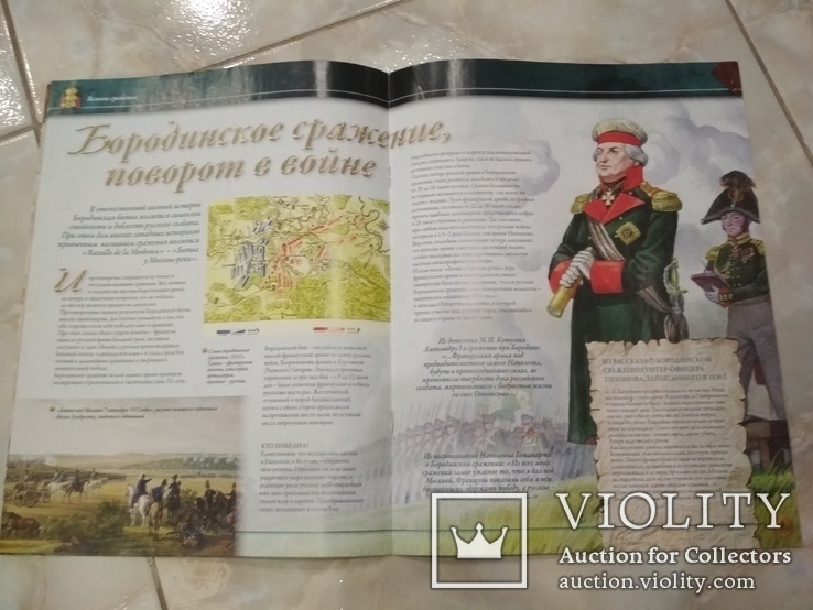 Наполеоновские войны журнал, фото №5