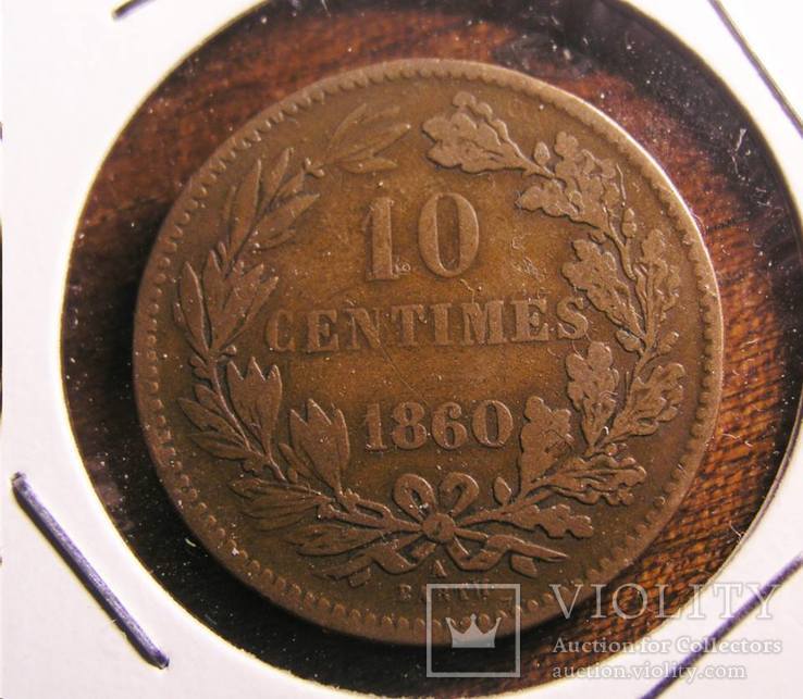 Люксембург 10 сантимов, 1860 № 110, фото №3