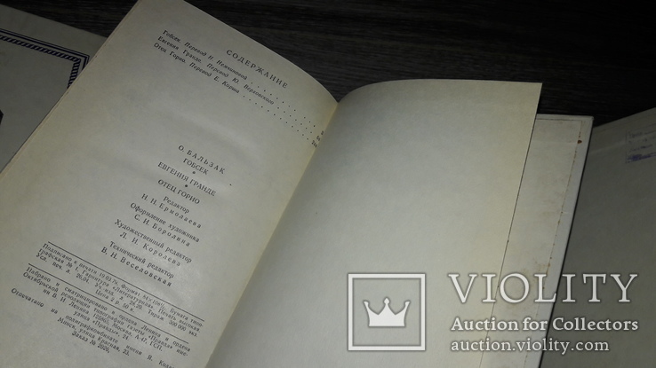 Бальзак Герцен Короленко Тургенев Мартин Андерсен-Нексе 5 книг, фото №7