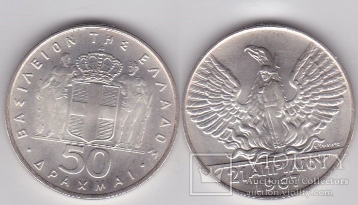 Greece Греция - 50 Drakhmai 1967 UNC серебро JavirNV