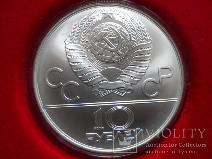10  рублей  1980 СССР   серебро, фото №3