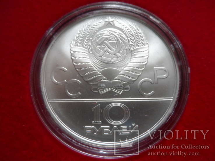 10  рублей   1978-1980 СССР   серебро, фото №5