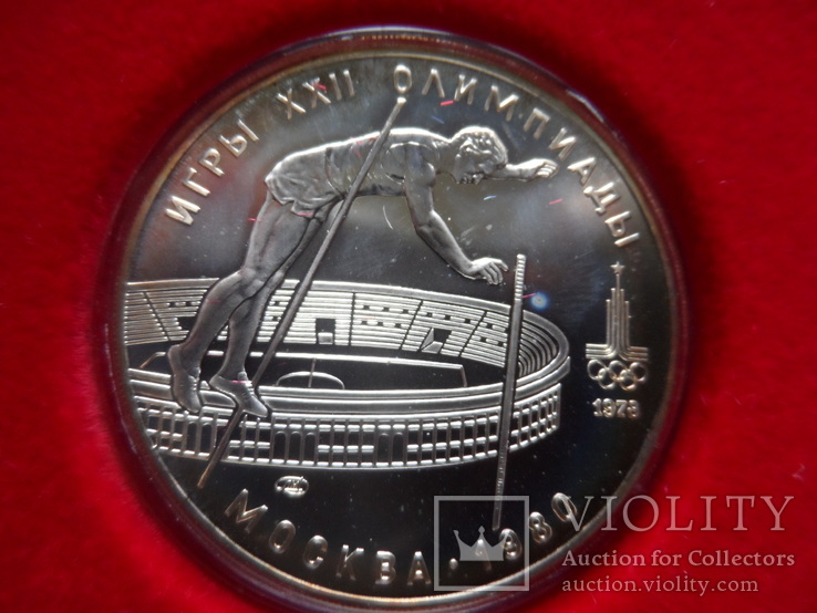 10  рублей   1978-1980 СССР   серебро, фото №2