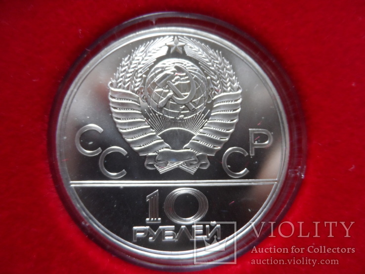 10  рублей   1978-1980 СССР   серебро, фото №4
