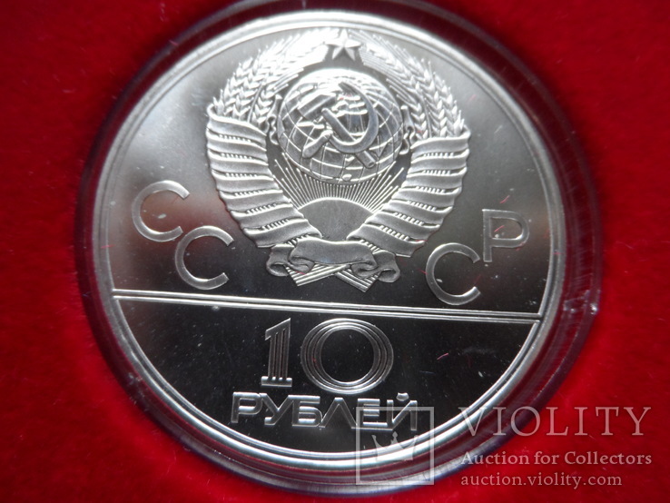 10  рублей   1978-1980 СССР   серебро, фото №5