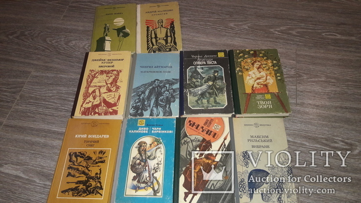 Школьная библиотека 10 книг   Малишко Рильський Гончар и др., фото №5