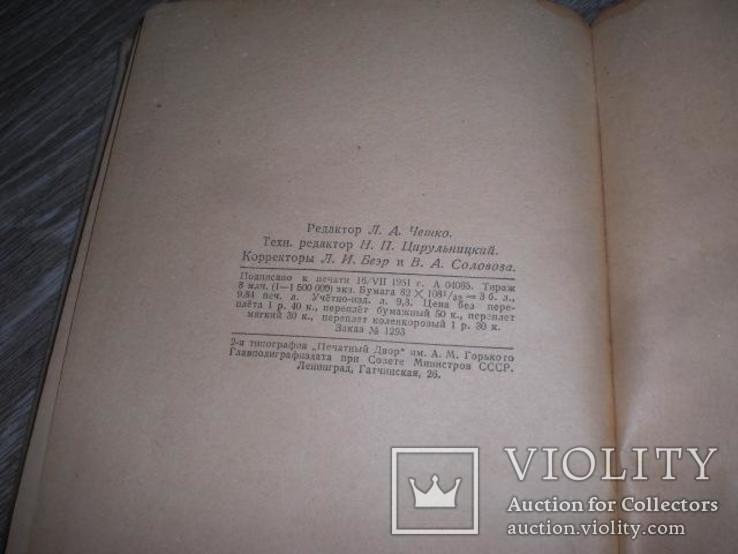 Орфографический словарь Ушаков Крючков 1951год, фото №4