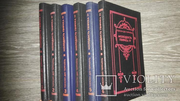 Молодость короля Генриха Понсон дю Террайль 6 книг, фото №2