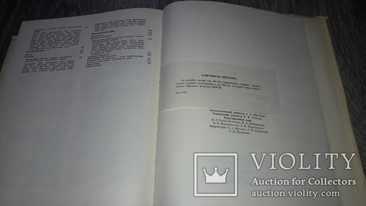 История городов и сёл Украинской СССР Харьков Харьковская область, фото №8