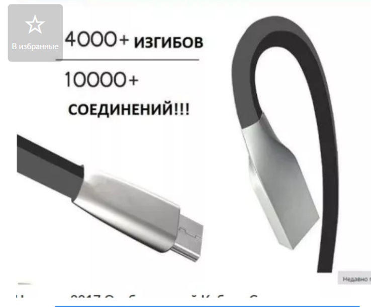 Неубиваемый армированный шнур д. андроид микро micro USB кабель, фото №2