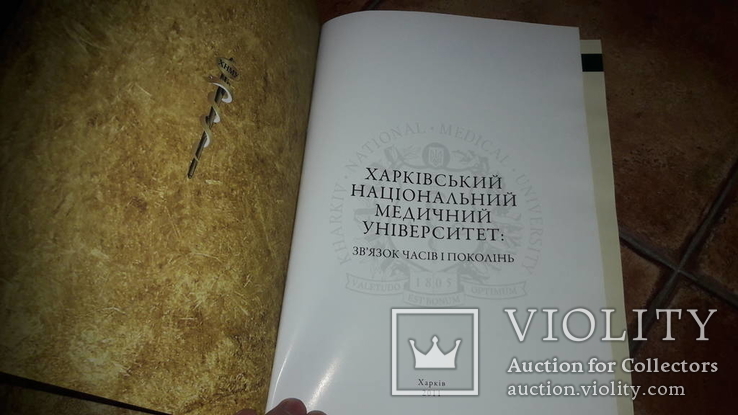 Харківський національний медичний університет 2011 Харьков, фото №3