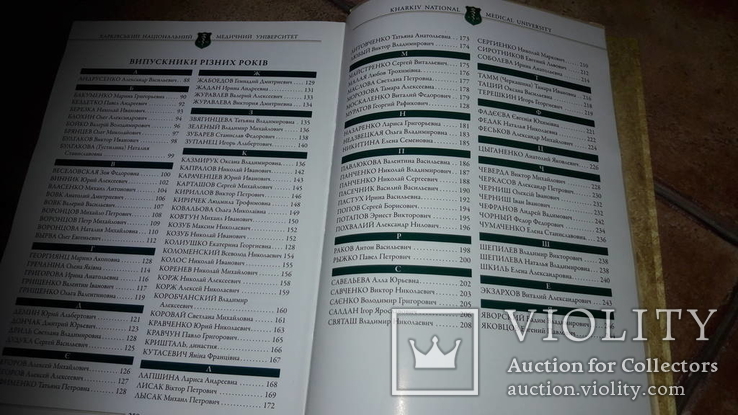 Харківський національний медичний університет 2011 Харьков, фото №4