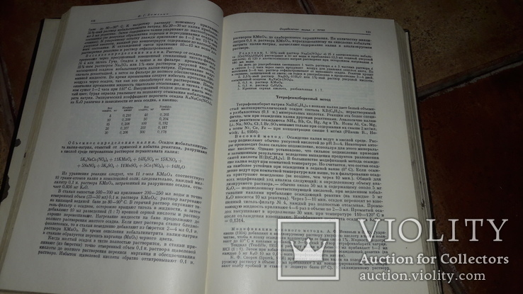 Агрохимические методы исследования почв 1960г., фото №9