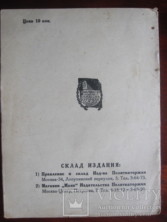 Восстание в Киеве., фото №4