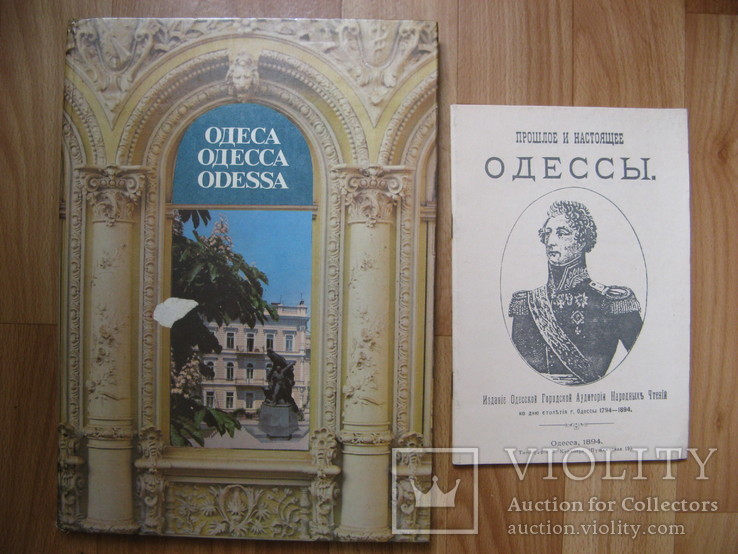 Открытки и книги Одесса., фото №7